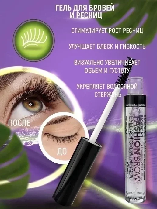 гель для бровей fashion brow, бежевый, фото 2