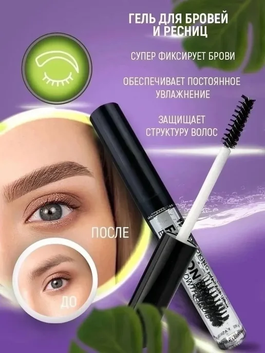гель для бровей fashion brow, бежевый, фото 3