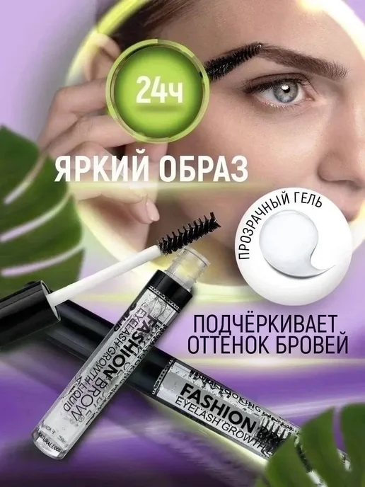 гель для бровей fashion brow, бежевый, фото 4