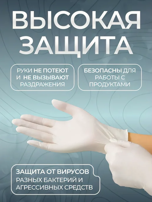 Wally Plastic Rus Перчатки нитриловые одноразовые 100 штук, белый, фото 2