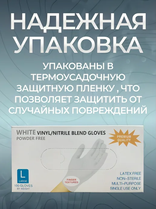 Wally Plastic Rus Перчатки нитриловые одноразовые 100 штук, белый, фото 4