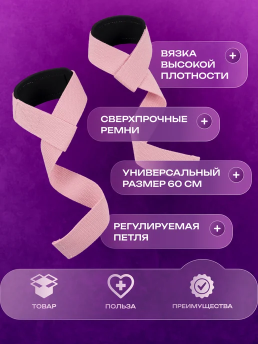 Aidaxy Лямки спортивные для становой тяги пара розовые, розовый, фото 4