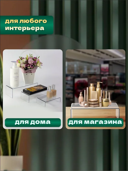 Набор П-образных подставок из поликарбоната, вариант, фото 6