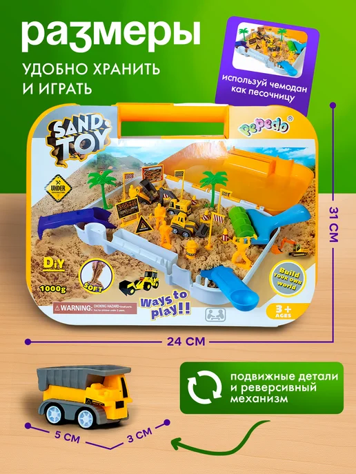 Кинетический умный детский песок с песочницей, желтый, фото 2
