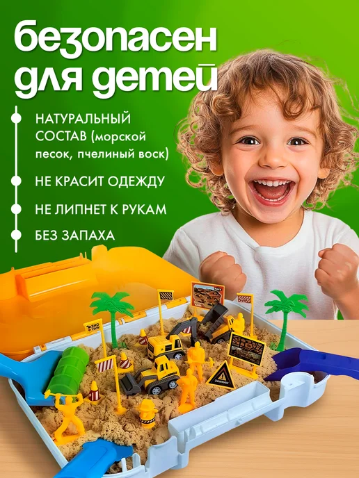 Кинетический умный детский песок с песочницей, желтый, фото 4