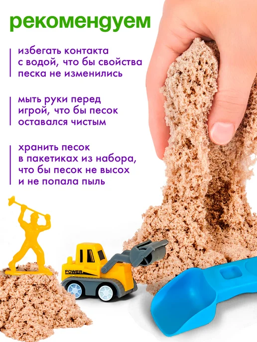 Кинетический умный детский песок с песочницей, желтый, фото 6