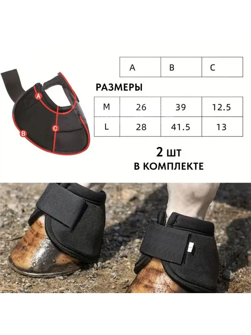 Кобуры (колокольчики) для лошади черные L, черный, фото 3