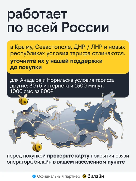 билайн Сим карта безлимитный интернет, вариант, фото 8