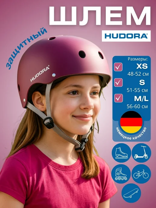 Hudora Шлем защитный регулируемый, серый