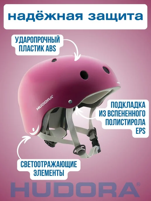 Hudora Шлем защитный регулируемый, серый, фото 2