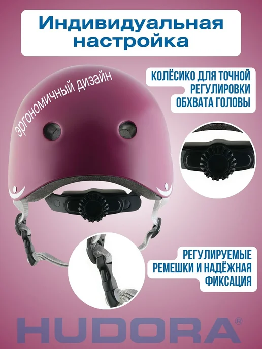 Hudora Шлем защитный регулируемый, серый, фото 4