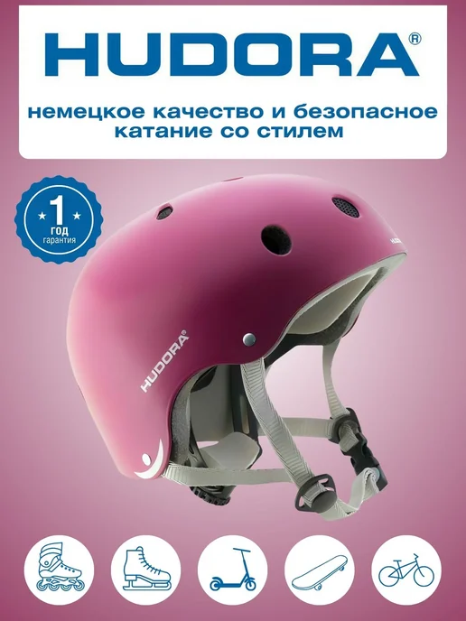 Hudora Шлем защитный регулируемый, серый, фото 5