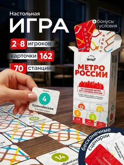 Dotty Настольная игра для взрослых и детей Метро России
