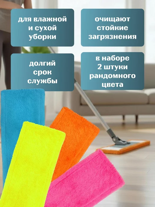Насадки для швабры из микрофибры, синий, фото 3