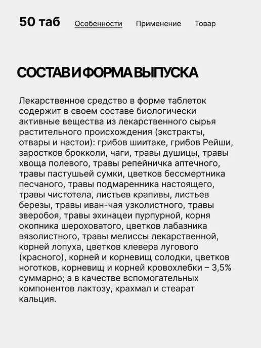 veda Таблетки для собак и кошек фитоэлита метастоп, 50 шт, 50 шт, фото 3