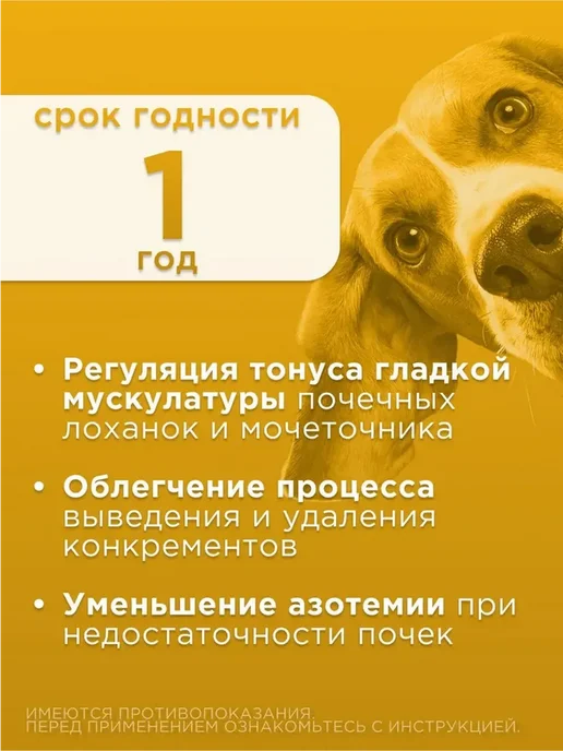 veda Таблетки для собак и кошек фитоэлита метастоп, 50 шт, 50 шт, фото 6