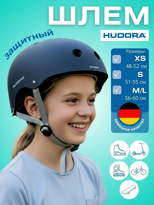 Hudora Шлем защитный регулируемый, синий