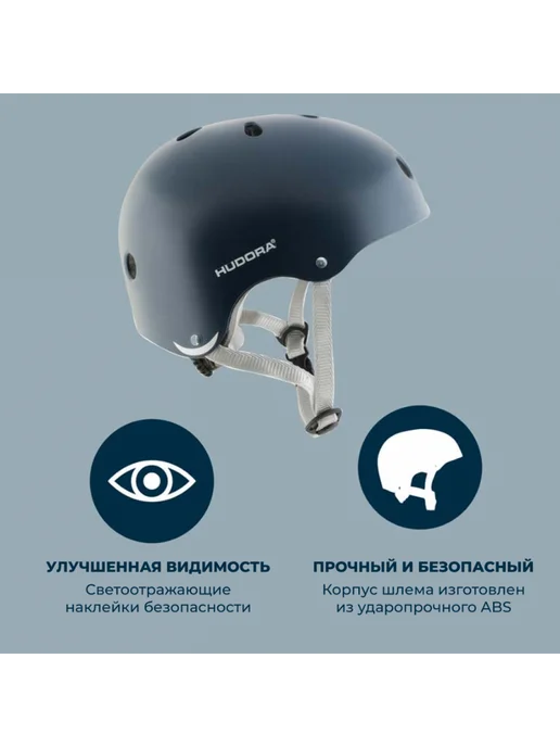Hudora Шлем защитный регулируемый, синий, фото 13
