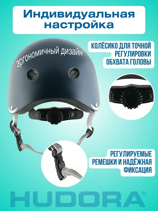 Hudora Шлем защитный регулируемый, синий, фото 4