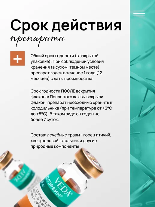 veda Котэрвин для кошек, 30 мл, 30 мл, фото 3