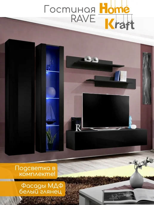 Home Kraft Гостиная RAVE, Черный Черный глянец, черный