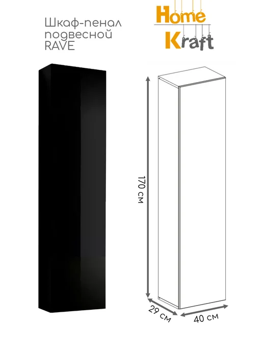 Home Kraft Гостиная RAVE, Черный Черный глянец, черный, фото 6