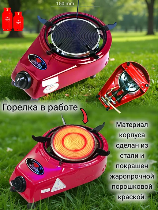 Плита газовая инфракрасная, мощная туристическая, черный, фото 2