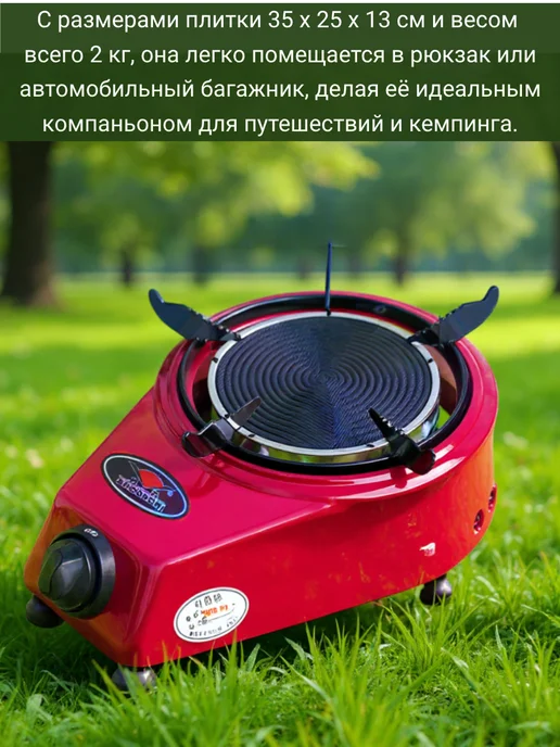 Плита газовая инфракрасная, мощная туристическая, черный, фото 5