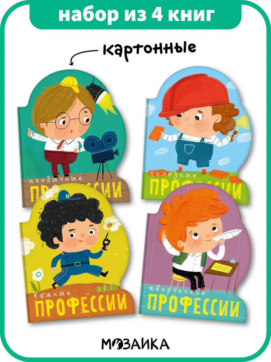 Набор книг для детей