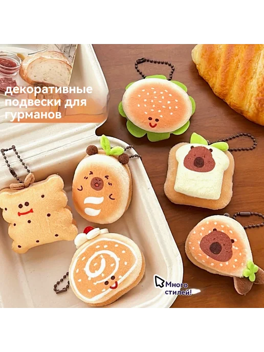 Подвеска-игрушка 2 # гамбургер зажим, вариант, фото 2