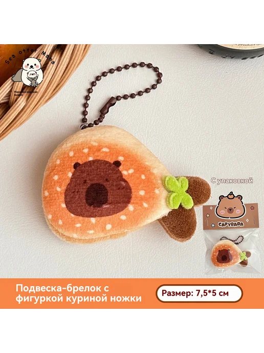 Подвеска-игрушка 2 # гамбургер зажим, вариант, фото 7