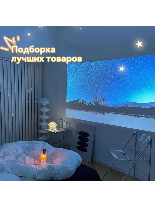 Проектор Белый, белый, фото 6