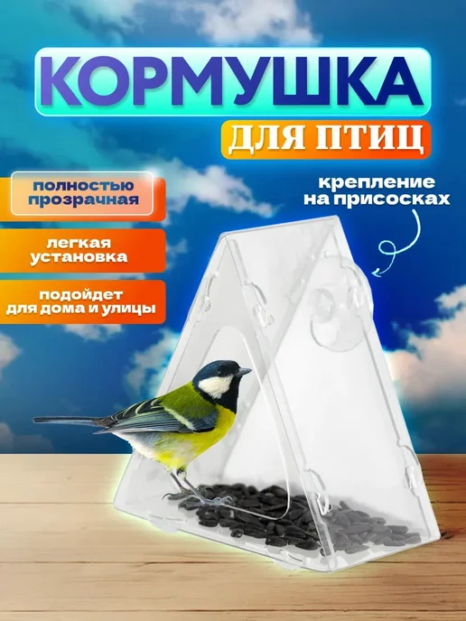 Кормушка для птиц (скворечник), вариант