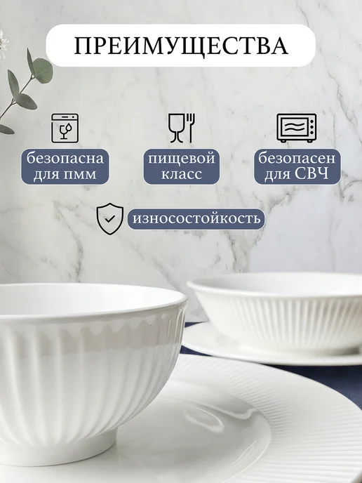 Набор посуды столовой, сервиз на 6 персон 39 предмета, белый, фото 2