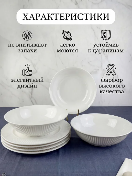 Набор посуды столовой, сервиз на 6 персон 39 предмета, белый, фото 3