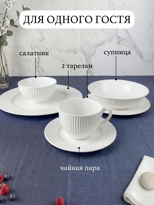 Набор посуды столовой, сервиз на 6 персон 39 предмета, белый, фото 4