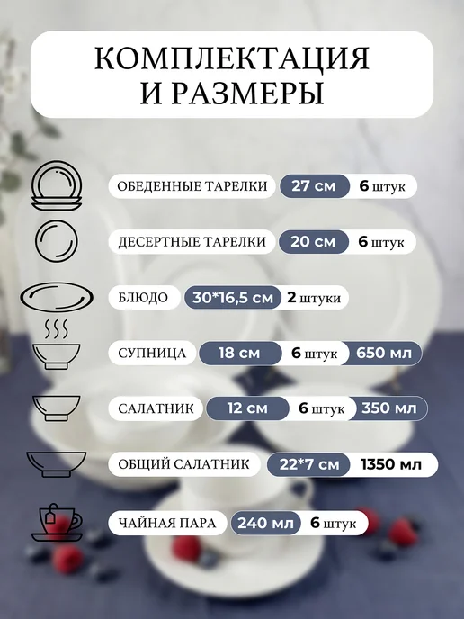 Набор посуды столовой, сервиз на 6 персон 39 предмета, белый, фото 5