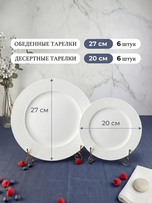 Набор посуды столовой, сервиз на 6 персон 39 предмета, белый, фото 6
