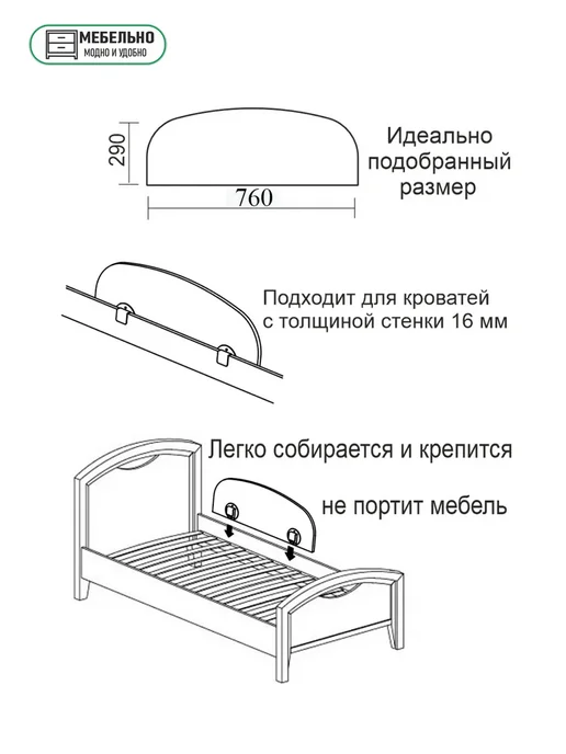 ДомТерьер Защитный бортик для кроватки, белый, фото 3