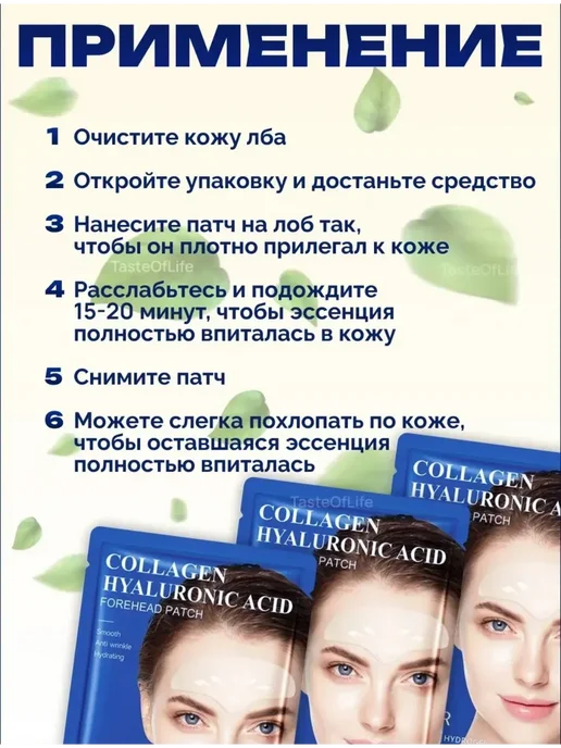 патчи для лба, 3 шт, фото 3