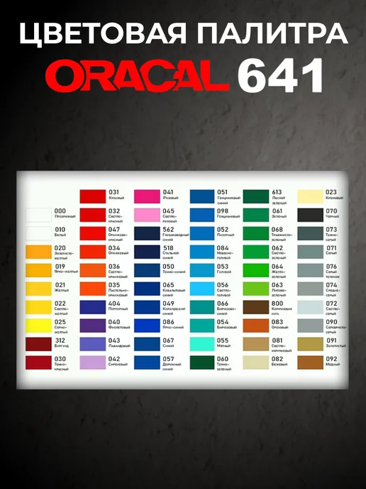 oracal Самоклеящаяся пленка 641 032 матовая 1х0,2м, 1x0.2 м, фото 2