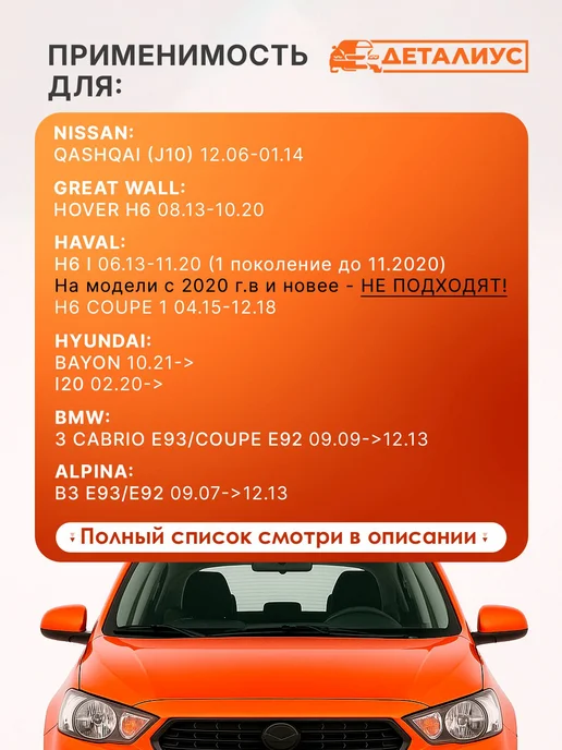 ДЕТАЛИУС 600 400 Щетки стеклоочистителя Ниссан Кашкай j10, Хавал H6 1, вариант, фото 2