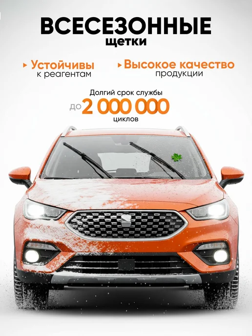 ДЕТАЛИУС 600 400 Щетки стеклоочистителя Ниссан Кашкай j10, Хавал H6 1, вариант, фото 5