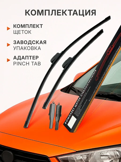 ДЕТАЛИУС 600 400 Щетки стеклоочистителя Ниссан Кашкай j10, Хавал H6 1, вариант, фото 6