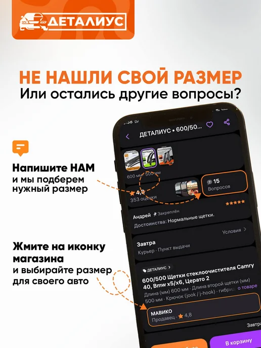 ДЕТАЛИУС 600 400 Щетки стеклоочистителя Ниссан Кашкай j10, Хавал H6 1, вариант, фото 8