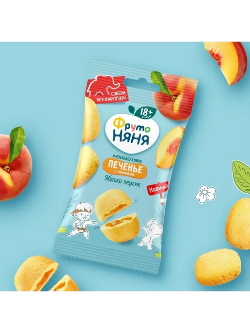 ФрутоНяня Печенье с начинкой из яблок и персиков 3х50гр, 3x50, фото 4