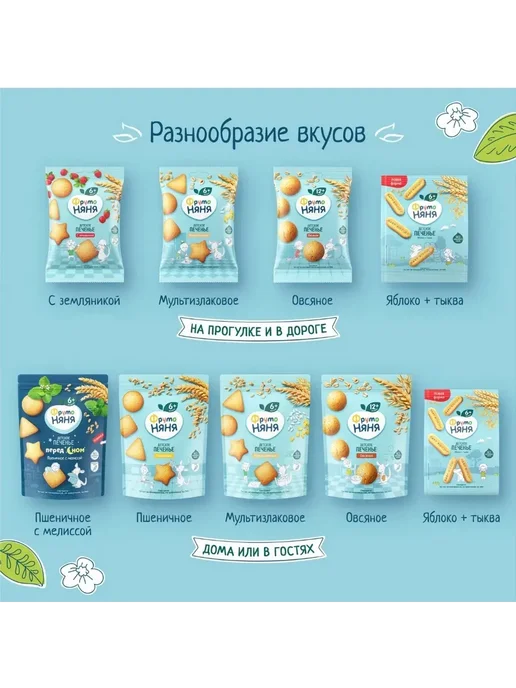 ФрутоНяня Печенье с начинкой из яблок и персиков 3х50гр, 3x50, фото 7