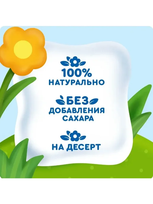 Агуша. Пюре Агуша Грушевый пирог с 8 мес 10х80 г, 10x80, 80 г, фото 3
