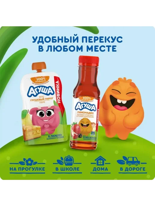 Агуша. Пюре Агуша Грушевый пирог с 8 мес 10х80 г, 10x80, 80 г, фото 5