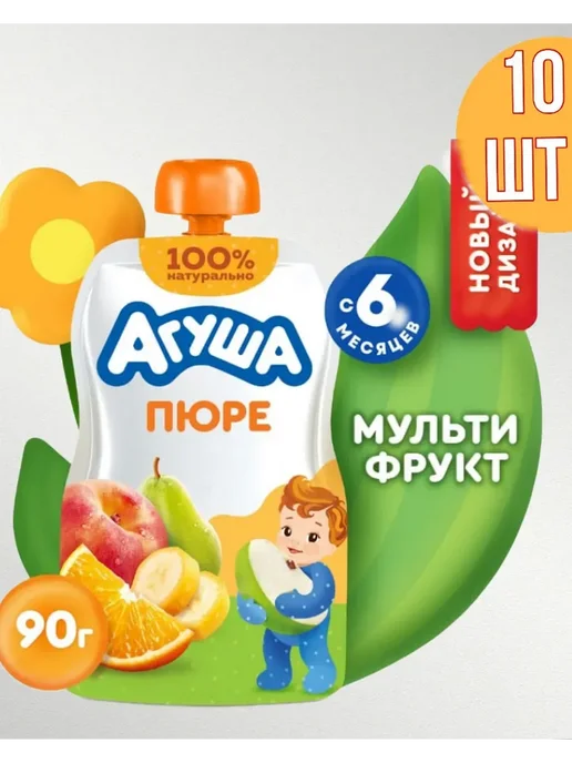 Агуша. Пюре Агуша мультифрукт с 6 мес 10х90гр, 90 г, фото 2